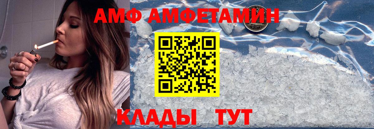 Тихорецк  АМФ  Вход с VPN  АМФ 97% 