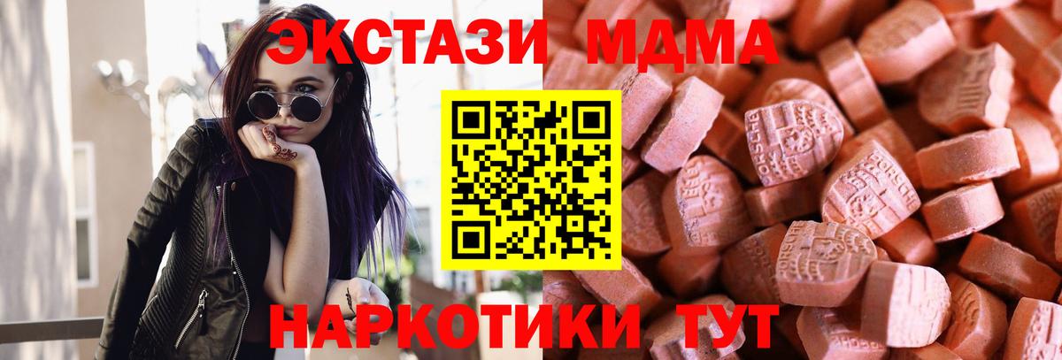 где найти   Ecstasy MDMA  Тихорецк  ЭКСТАЗИ  Вход с VPN  Ecstasy таблы 