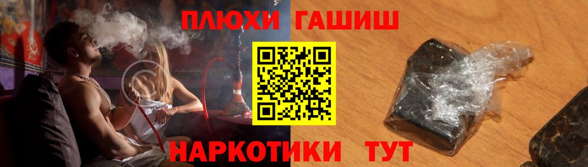 ГАШ hashish  ГАШИШ AMNESIA HAZE  Вход с VPN  Тихорецк 