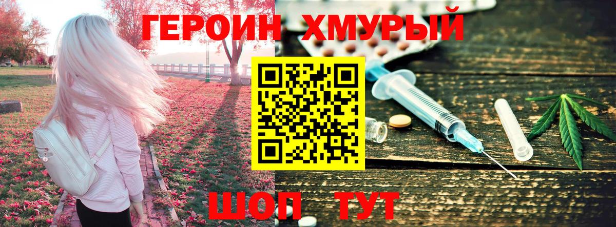 Тихорецк  ГЕРОИН Афган  Героин  Вход с VPN 