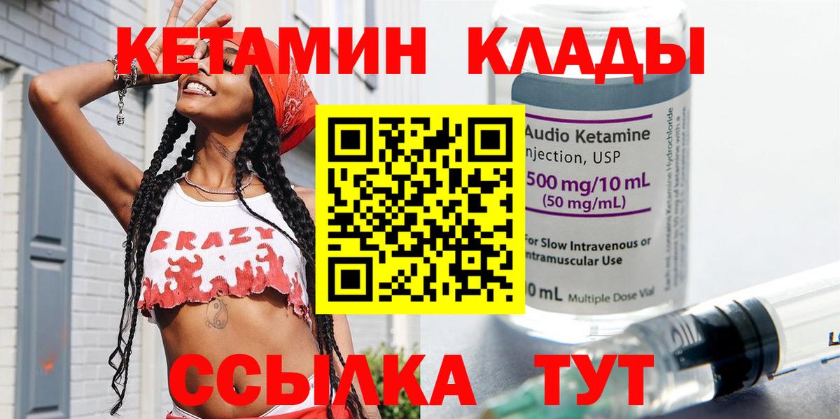 Тихорецк  КЕТАМИН ketamine  Вход с VPN 