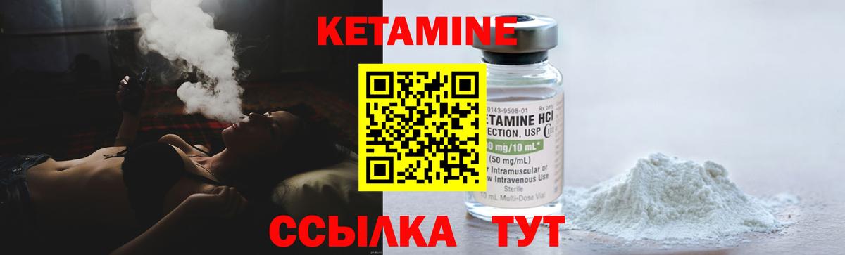КЕТАМИН VHQ Тихорецк