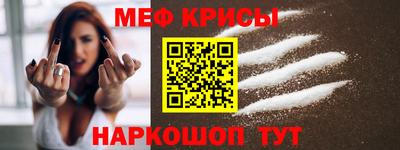 меф Обь