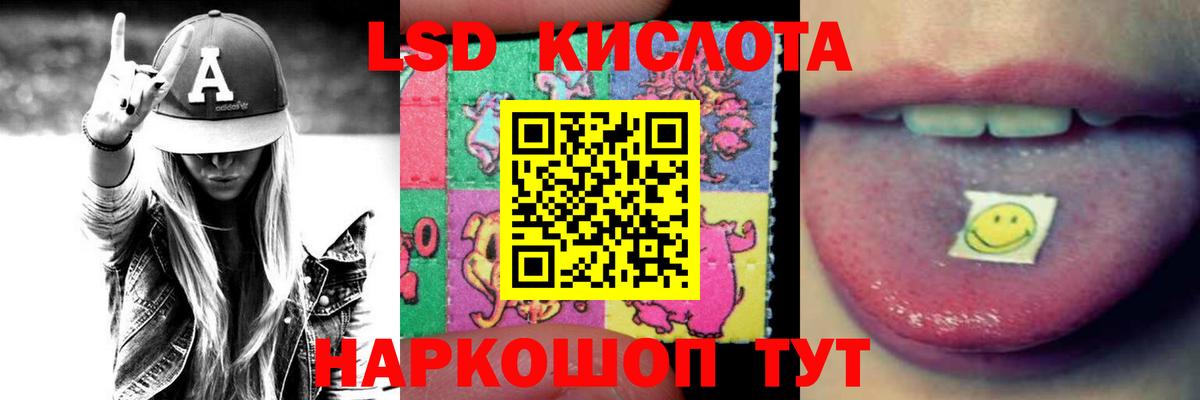 ЛСД экстази кислота  Лсд 25 экстази кислота  Тихорецк  Вход с VPN 