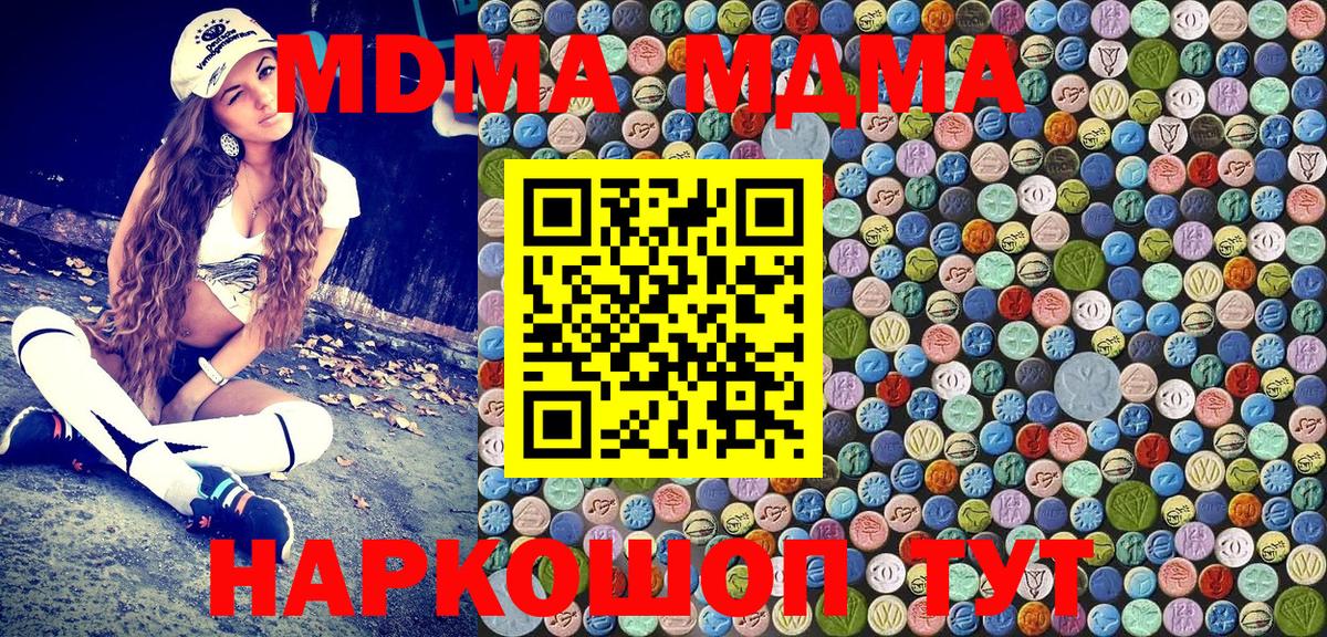 МДМА crystal  MDMA VHQ  Вход с VPN  Тихорецк 