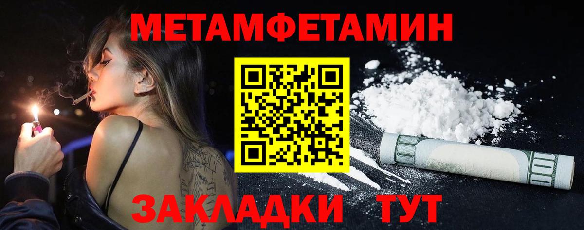 МЕФ кристаллы  Кокаин  Каннабис  A PVP СОЛЬ кристаллы  Метамфетамин  Тихорецк  Вход с VPN  Где купить 