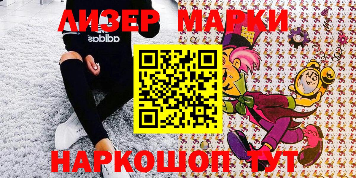 Марки 25I-NBOMe 1,8мг Тихорецк